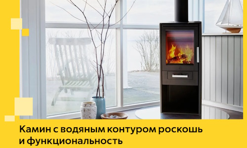 Камин с водяным контуром роскошь и функциональность в Кызыле